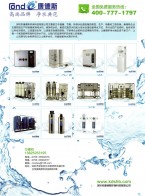 家用純水機(jī)_商務(wù)純水機(jī)_集成式直飲水機(jī)_大型水處理設(shè)備-深圳市康德斯環(huán)?？萍加邢薰?><p>家用純水機(jī)_商務(wù)純水機(jī)_集成式直飲水機(jī)_大型水處理設(shè)備-深圳市康德斯環(huán)?？萍加邢薰?/p></a></dd>
<dd><a  target=