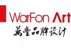 深圳萬(wàn)豐—最具合作價(jià)值的品牌形象