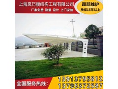 優質的膜結構車棚，上海嵐巧膜結構