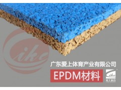 跑道材料制造商——廣州哪里有供應(yīng)