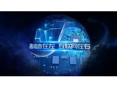 2020世界南京國(guó)際工業(yè)互聯(lián)網(wǎng)及工業(yè)