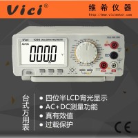 四位半高精度手動(dòng)量程數(shù)字臺(tái)式萬(wàn)用表VC8045 真有效值