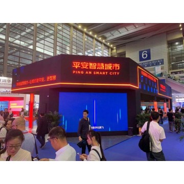 2021世界南京國(guó)際高端智慧城市展覽