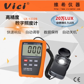 LX1332B數(shù)字照度計(jì) 攝影/舞臺燈光/