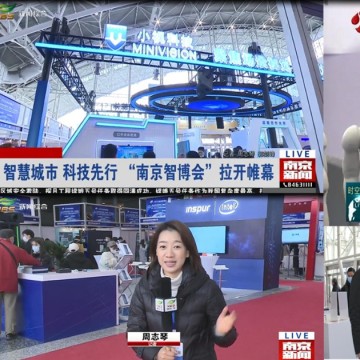 2022第十四屆南京國際智慧城市、物