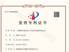 2023年虹潤公司產(chǎn)品榮獲五項國家發(fā)明專利