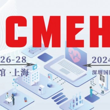2024年度大型醫(yī)療行業(yè)展覽會(huì)一覽·